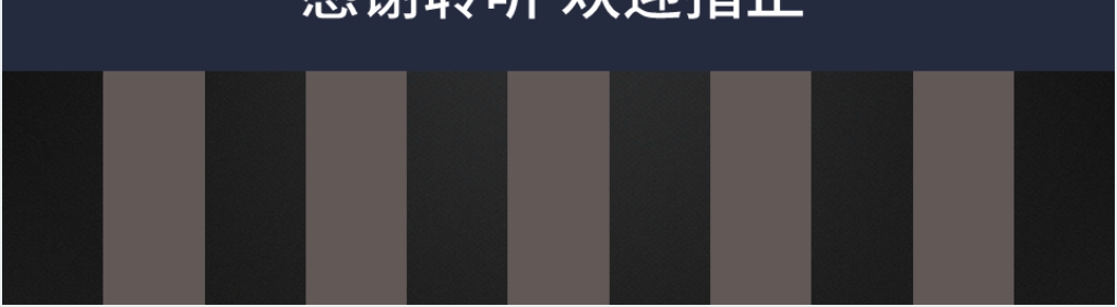 西餐厅美食新品介绍PPT模板 西餐厅美食新品介绍PPT模板