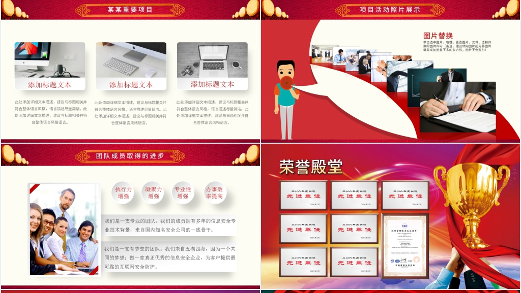 企业开门红启动大会PPT模板 企业开门红启动大会PPT模板
