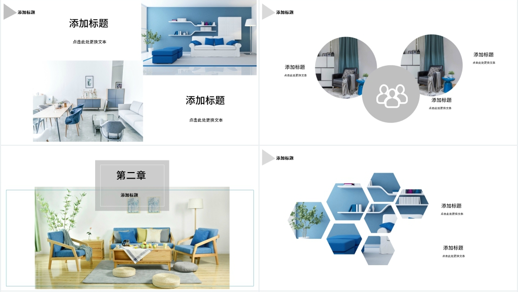 家装公司发展计划书PPT模板 家装公司发展计划书PPT模板
