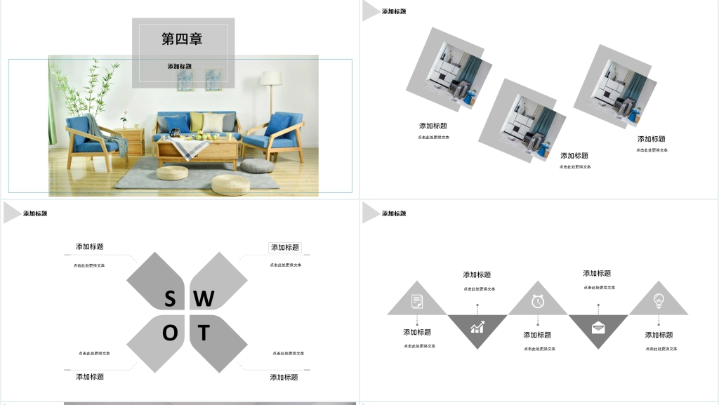 家装公司发展计划书PPT模板 家装公司发展计划书PPT模板