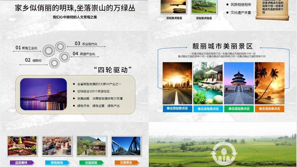 介绍我的家乡陕西延安PPT模板 介绍我的家乡陕西延安PPT模板