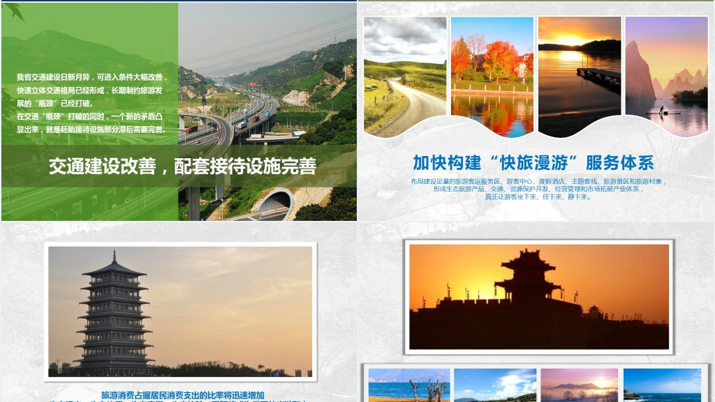 介绍我的家乡陕西延安PPT模板 介绍我的家乡陕西延安PPT模板
