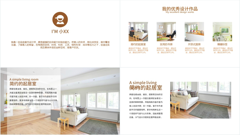 简约个人设计作品集PPT模板 简约个人设计作品集PPT模板