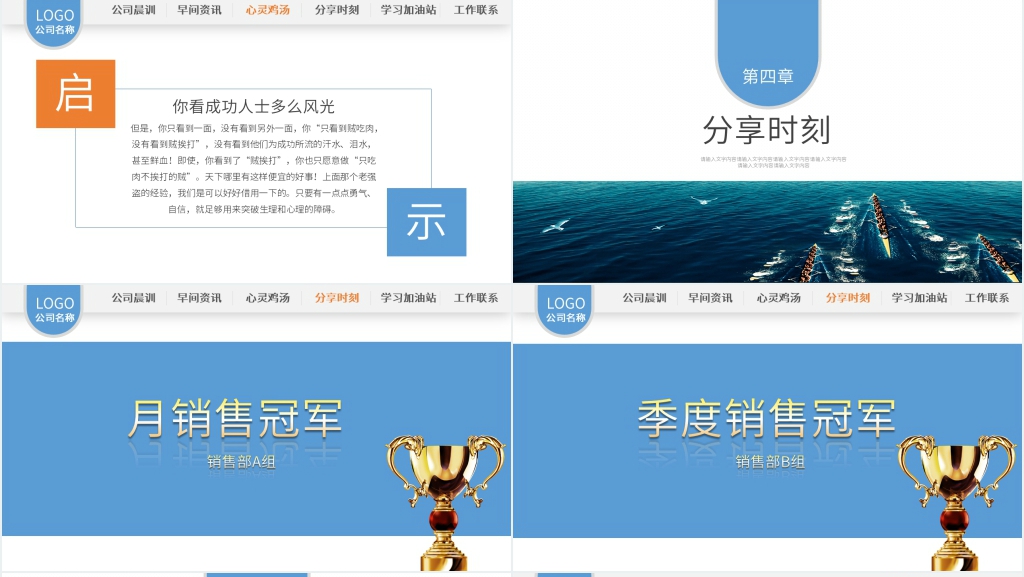 保险公司周一早会开场PPT模板 保险公司周一早会开场PPT模板