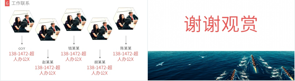 保险公司早会内容PPT模板 保险公司早会内容PPT模板