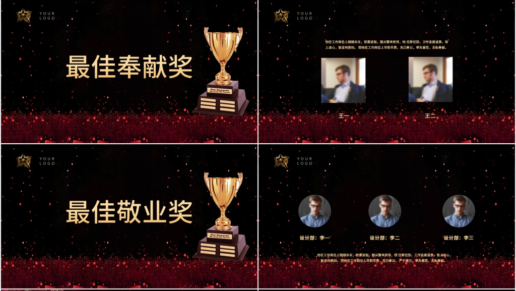 公司开誓师大会PPT背景图片