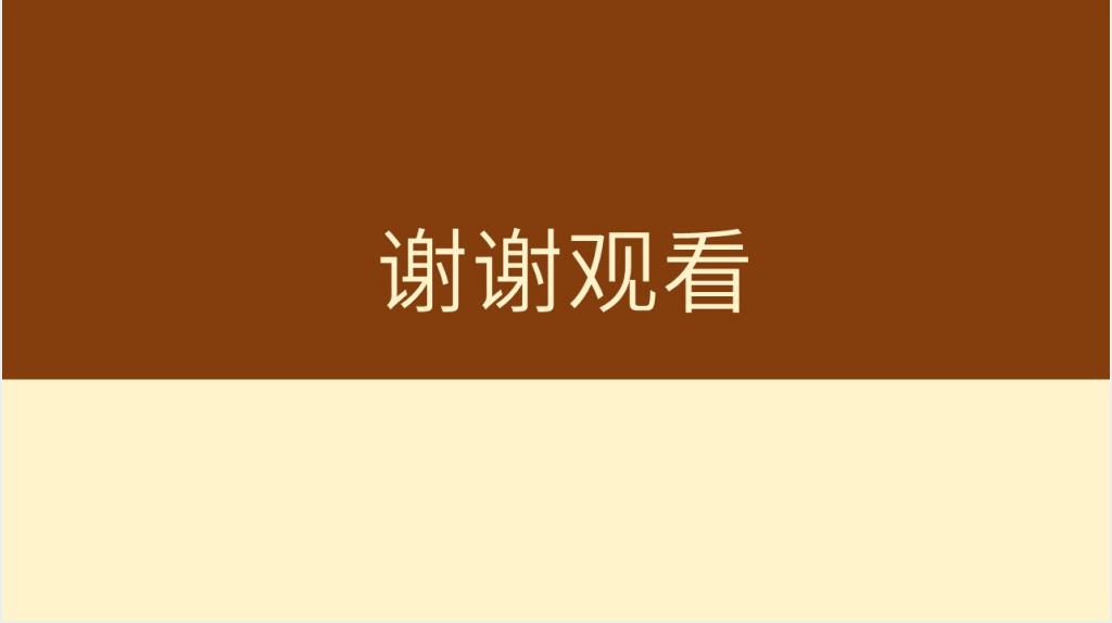 10000小时黄金定律PPT模板 10000小时黄金定律PPT模板