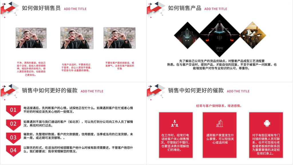 个人工作经验总结销售分享PPT模板 个人工作经验总结销售分享PPT模板