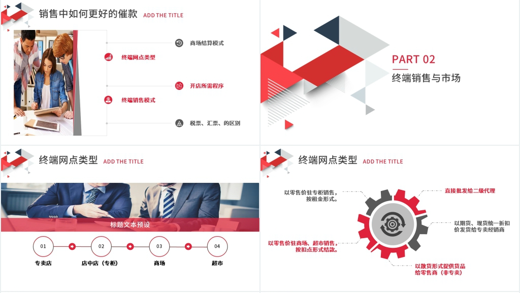 个人工作经验总结销售分享PPT模板 个人工作经验总结销售分享PPT模板