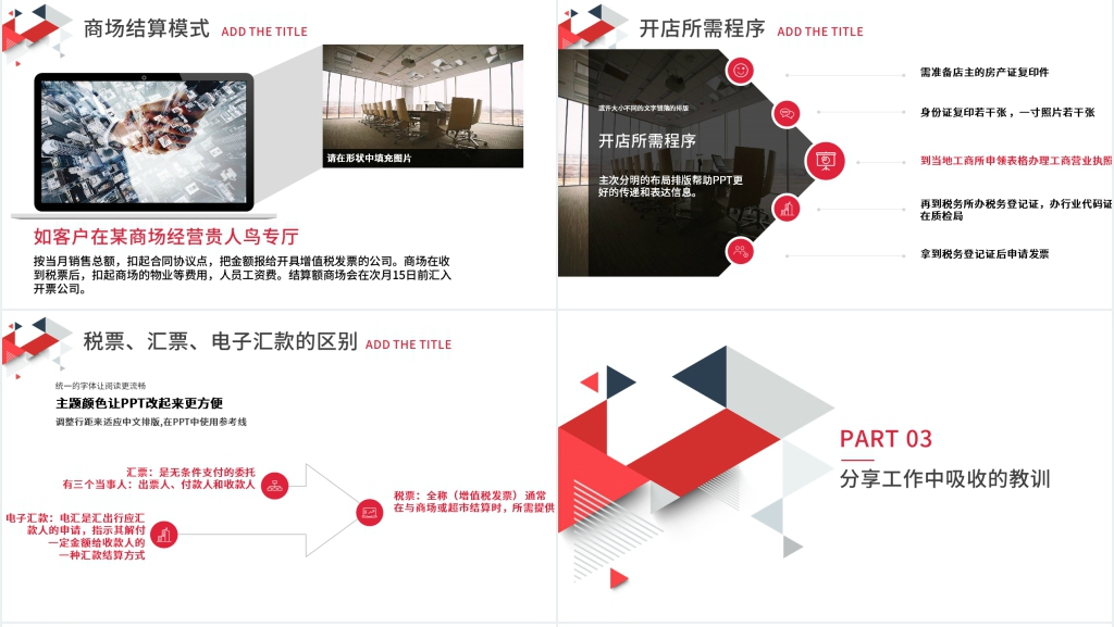 个人工作经验总结销售分享PPT模板 个人工作经验总结销售分享PPT模板