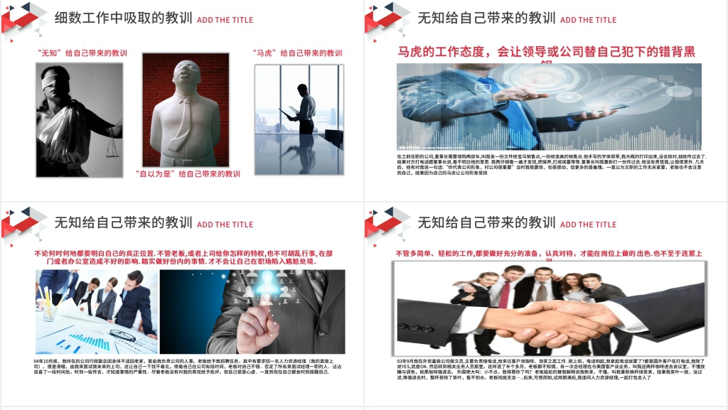 个人工作经验总结销售分享PPT模板 个人工作经验总结销售分享PPT模板