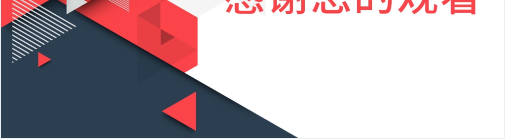 个人工作经验总结销售分享PPT模板 个人工作经验总结销售分享PPT模板