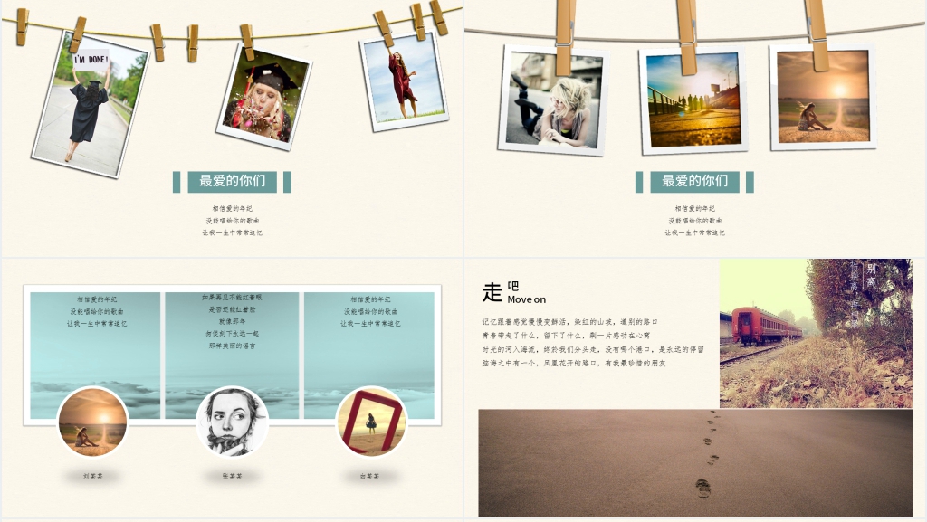 青春活力毕业相册PPT模板 青春活力毕业相册PPT模板
