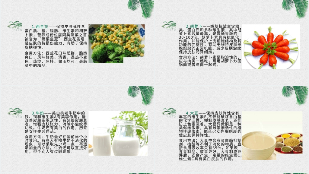 春季护肤小知识小技巧PPT模板 春季护肤小知识小技巧PPT模板