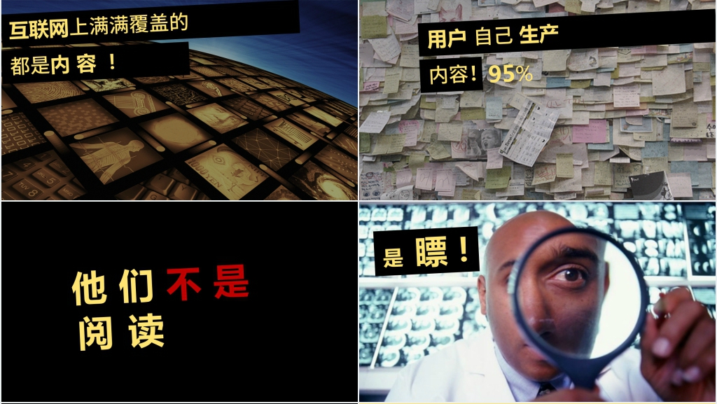 互联网时代广告的内容营销PPT模板