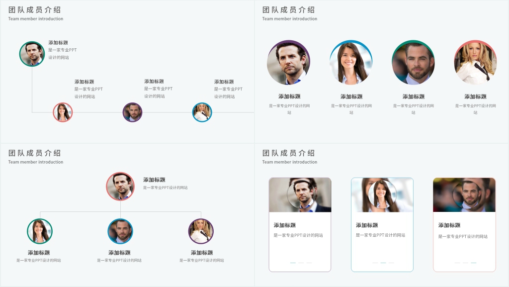 团队人员架构图PPT模板 团队人员架构图PPT模板