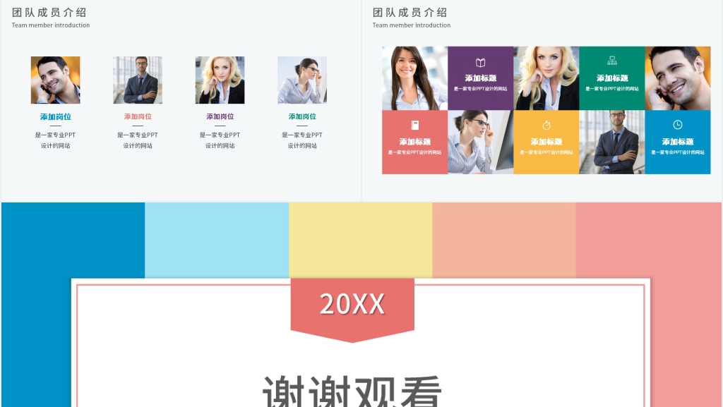 团队人员架构图PPT模板 团队人员架构图PPT模板