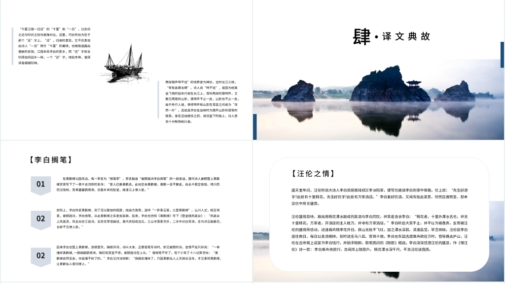 古诗《早发白帝城》PPT课件 古诗《早发白帝城》PPT课件