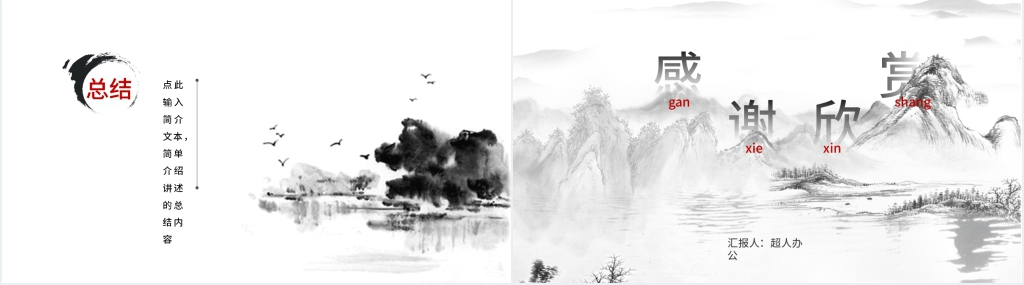 朗诵古诗词大赛作品展示PPT模板 朗诵古诗词大赛作品展示PPT模板