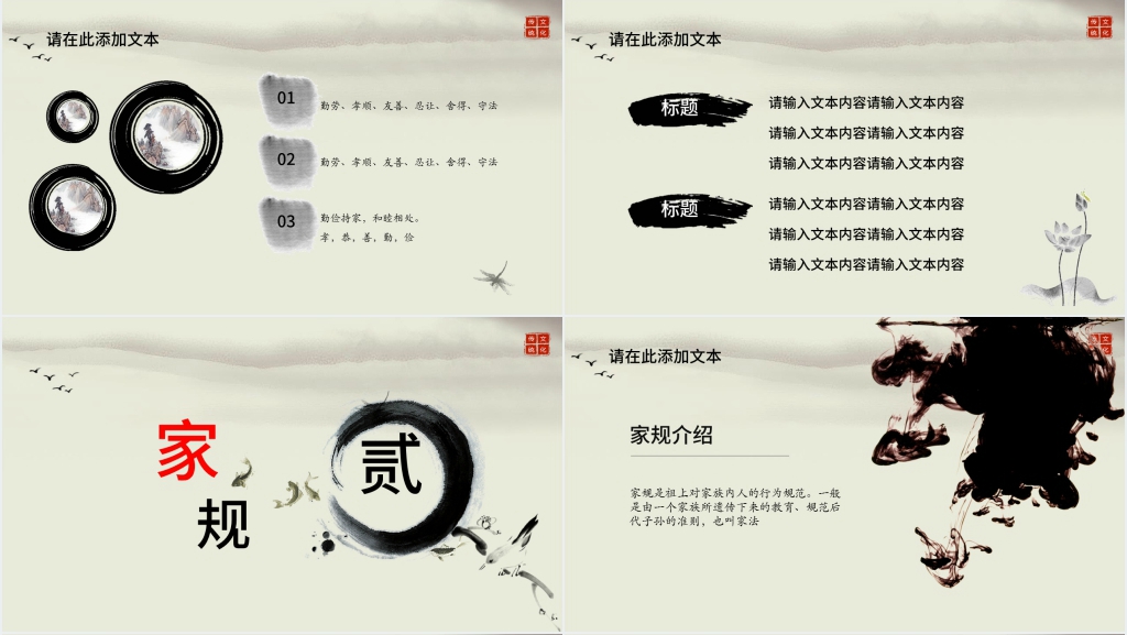 传承好家风建设好家教PPT 传承好家风建设好家教PPT