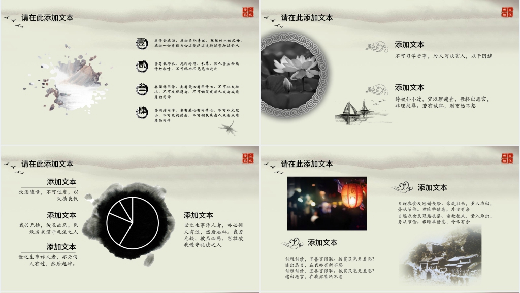 传承好家风建设好家教PPT 传承好家风建设好家教PPT