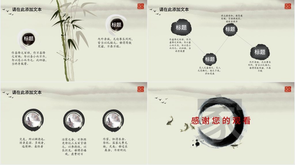 传承好家风建设好家教PPT 传承好家风建设好家教PPT