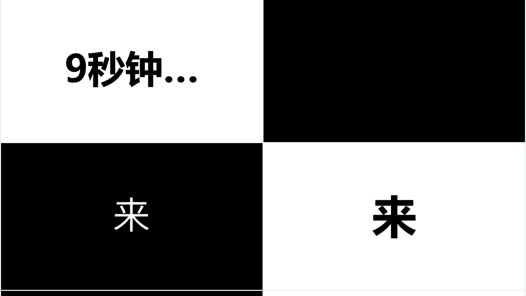 公司宣传快闪黑白介绍PPT模板 公司宣传快闪黑白介绍PPT模板