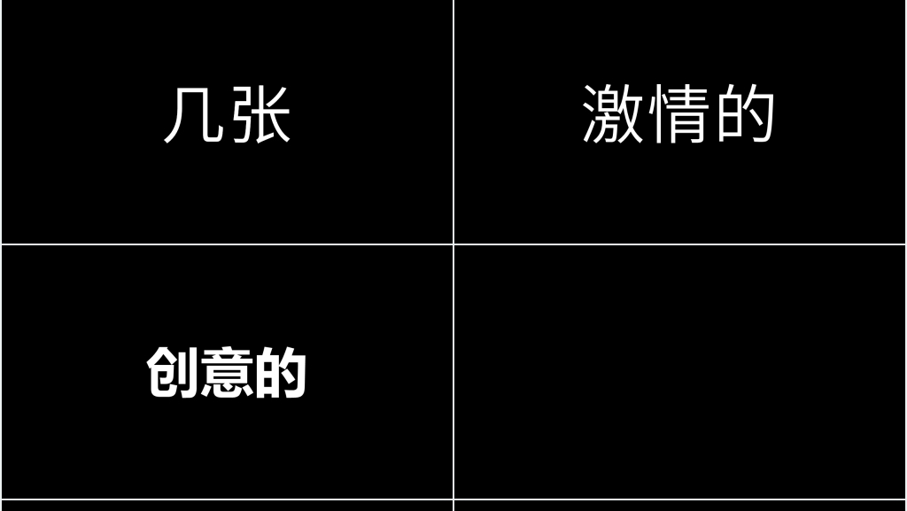 公司宣传快闪黑白介绍PPT模板 公司宣传快闪黑白介绍PPT模板
