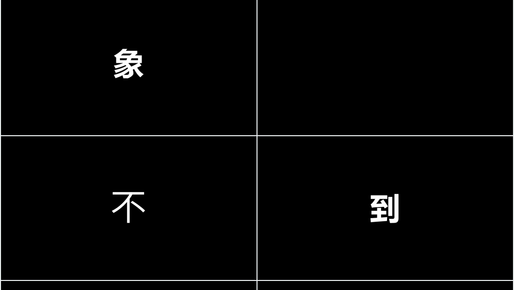 公司宣传快闪黑白介绍PPT模板 公司宣传快闪黑白介绍PPT模板