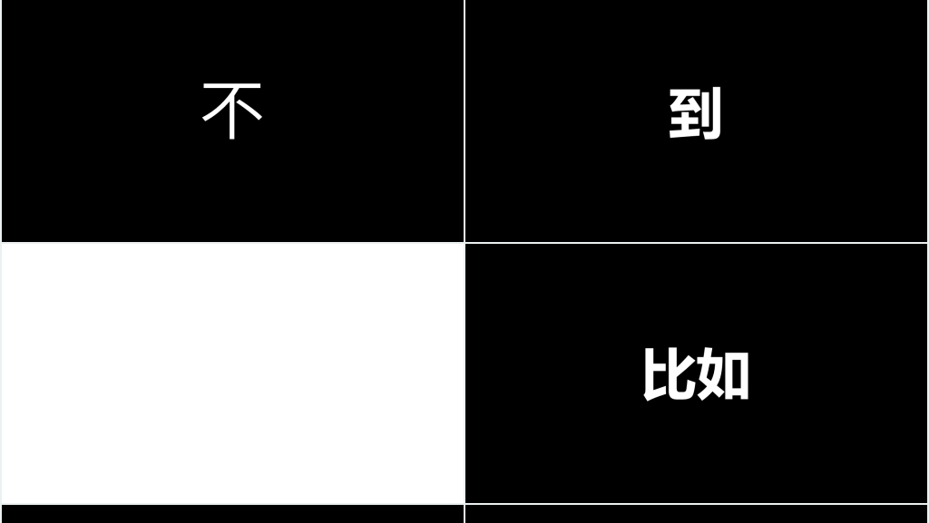 公司宣传快闪黑白介绍PPT模板 公司宣传快闪黑白介绍PPT模板