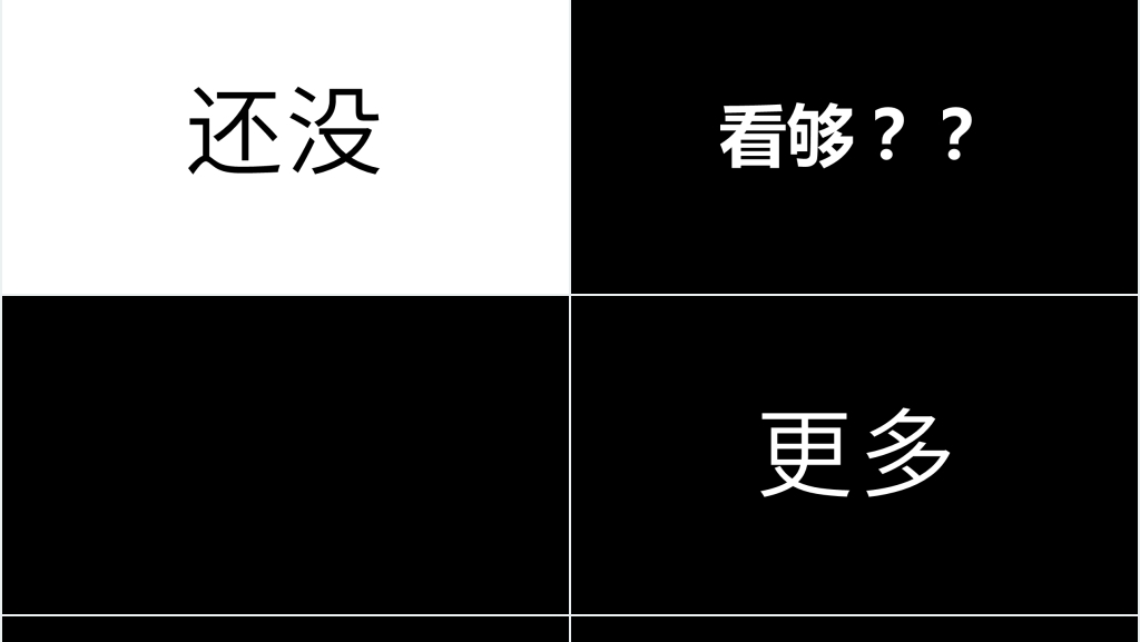 公司宣传快闪黑白介绍PPT模板 公司宣传快闪黑白介绍PPT模板