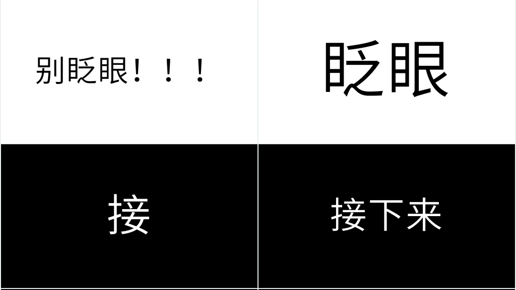 公司宣传快闪黑白介绍PPT模板 公司宣传快闪黑白介绍PPT模板