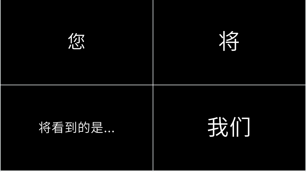 公司宣传快闪黑白介绍PPT模板 公司宣传快闪黑白介绍PPT模板