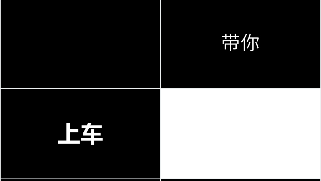 公司宣传快闪黑白介绍PPT模板 公司宣传快闪黑白介绍PPT模板