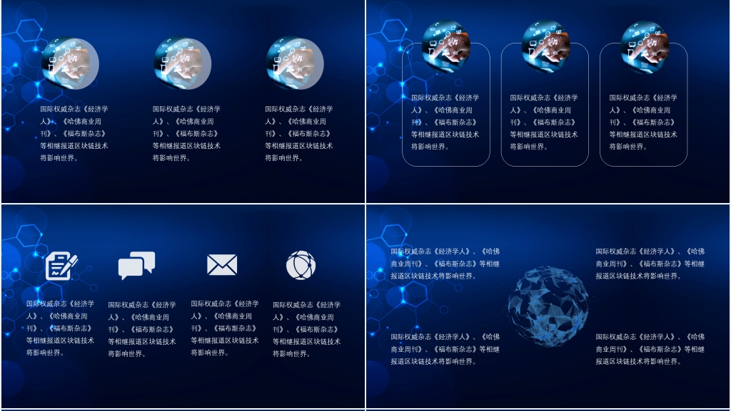 区块链交易所开发项目PPT模板 区块链交易所开发项目PPT模板