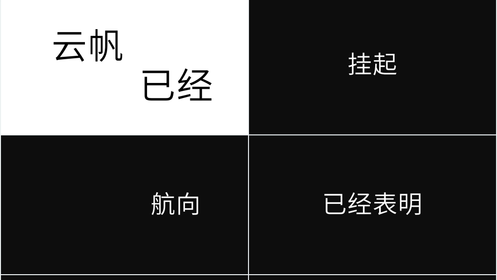 黑白高考冲刺励志快闪PPT模板 黑白高考冲刺励志快闪PPT模板