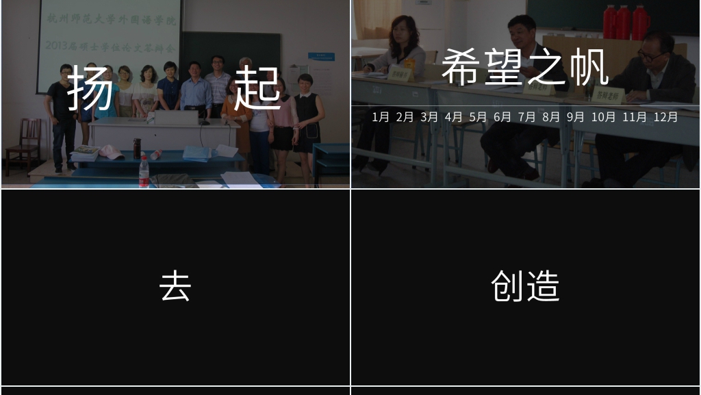 黑白高考冲刺励志快闪PPT模板 黑白高考冲刺励志快闪PPT模板