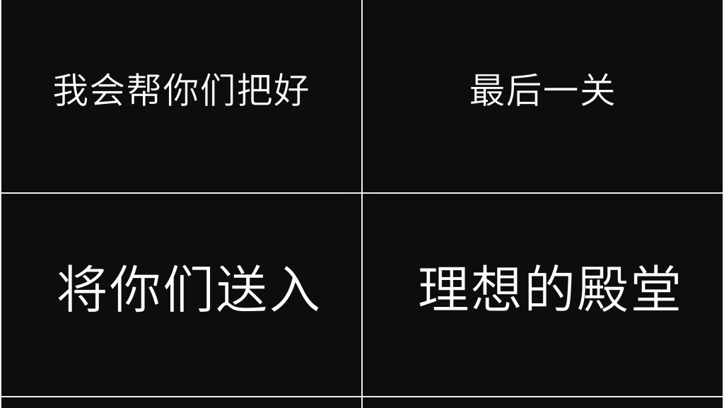 黑白高考冲刺励志快闪PPT模板 黑白高考冲刺励志快闪PPT模板