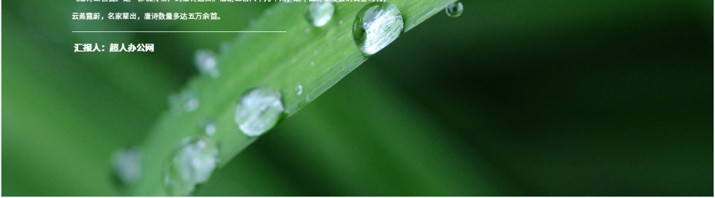 人教版七年级语文上册《夜雨寄北》PPT课件 人教版七年级语文上册《夜雨寄北》PPT课件