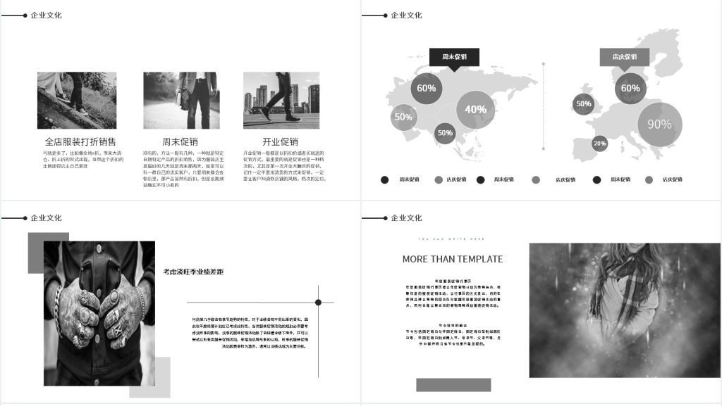 服装设计公司企业文化PPT模板 服装设计公司企业文化PPT模板