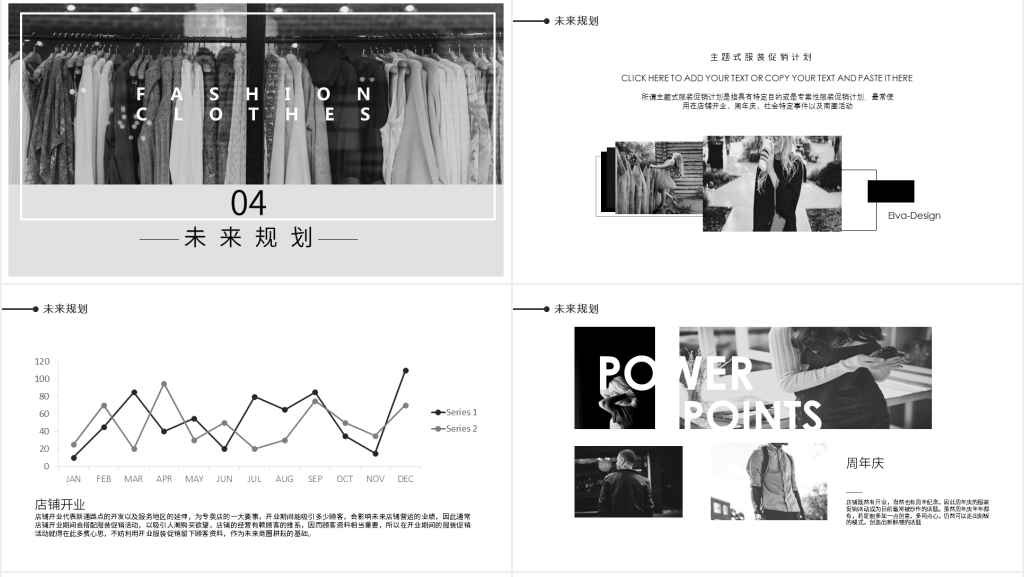 服装设计公司企业文化PPT模板 服装设计公司企业文化PPT模板
