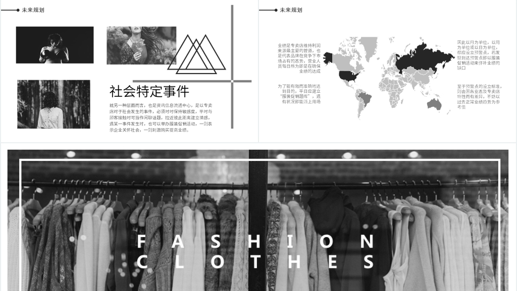 服装设计公司企业文化PPT模板 服装设计公司企业文化PPT模板