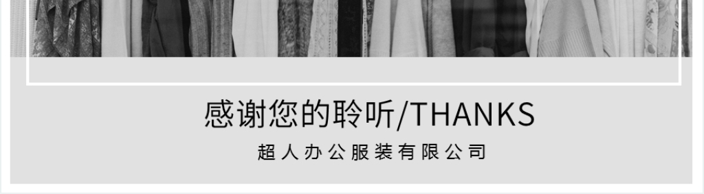 服装设计公司企业文化PPT模板 服装设计公司企业文化PPT模板