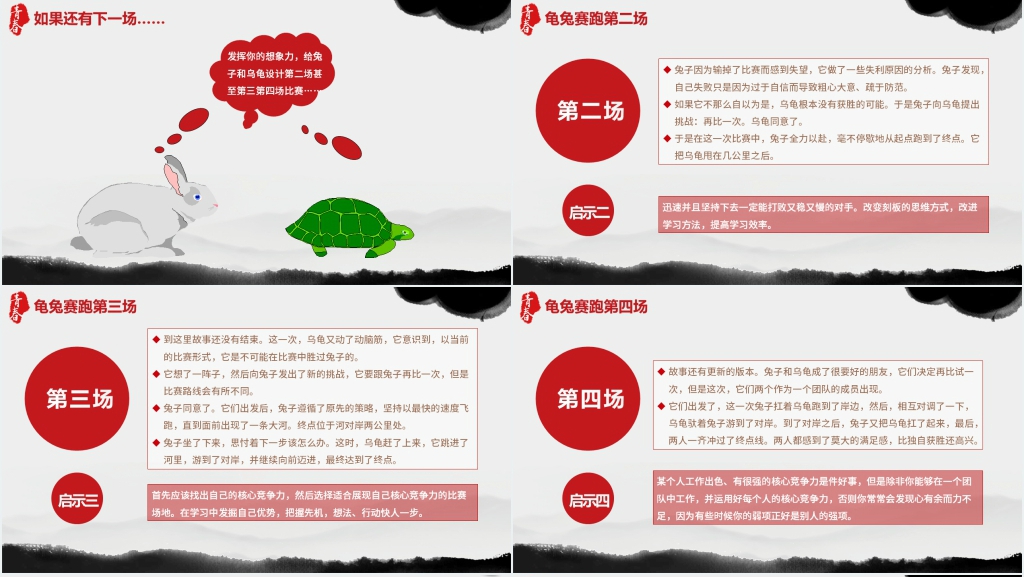 弘扬青春正能量PPT模板 弘扬青春正能量PPT模板
