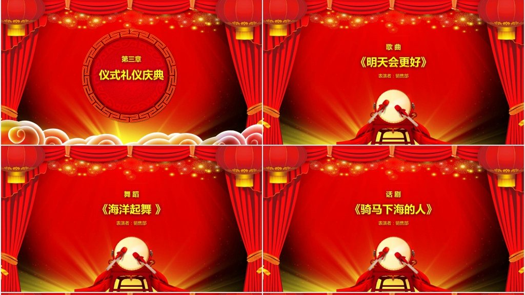 公司签约仪式PPT 公司签约仪式PPT