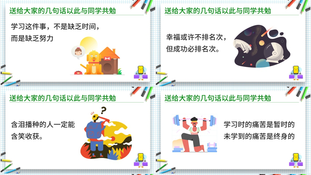 开学第一课安全教育教案小学生版PPT课件 开学第一课安全教育教案小学生版PPT课件