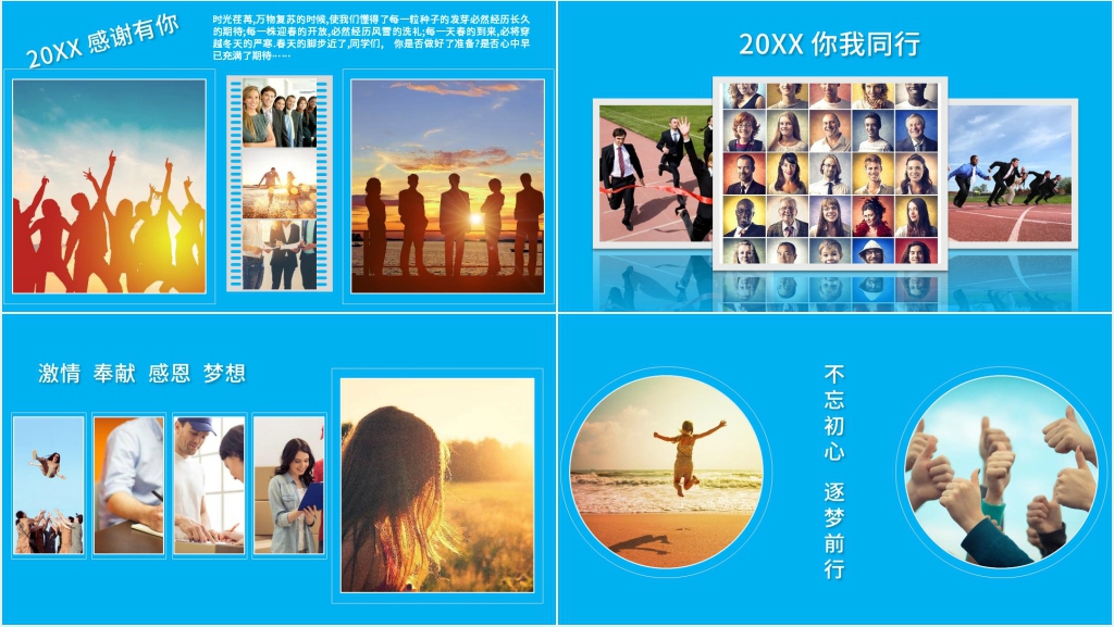 优秀员工榜样图文展示PPT模板 优秀员工榜样图文展示PPT模板