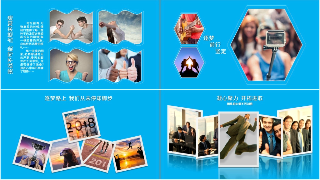 优秀员工榜样图文展示PPT模板 优秀员工榜样图文展示PPT模板