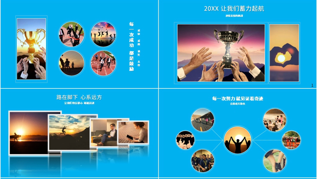 优秀员工榜样图文展示PPT模板 优秀员工榜样图文展示PPT模板