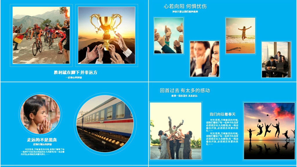 优秀员工榜样图文展示PPT模板 优秀员工榜样图文展示PPT模板